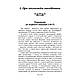 Книга "Аналітична психологія" Карл Густав Юнг, фото 2