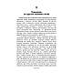 Книга "Аналітична психологія" Карл Густав Юнг, фото 4