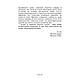 Книга "Аналітична психологія" Карл Густав Юнг, фото 5