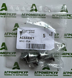Болт AC633321 Kverneland