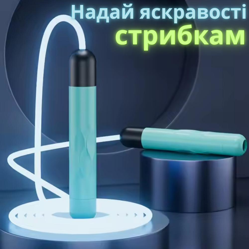 Скакалка сяюча світлодіодна 2.8 м для дітей і дорослих з LED-підсвіткою для занять спортом, зелена