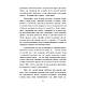 Книга "Смерти. Книга для людей, які хочуть дізнатися про смерть більше, ніж вони уявляють", фото 3