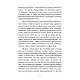 Книга "Смерти. Книга для людей, які хочуть дізнатися про смерть більше, ніж вони уявляють", фото 4