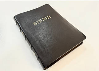 Біблія, переклад Рафаїла Турконяка, сучасний переклад, друге видання, 15х21 см, шкіра.