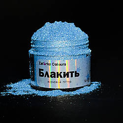 Харчовий глітер "Блакить", 5 г, Zefirka colours
