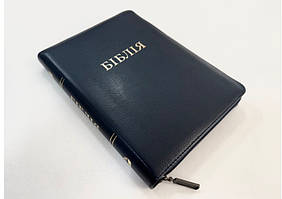 Біблії на замку