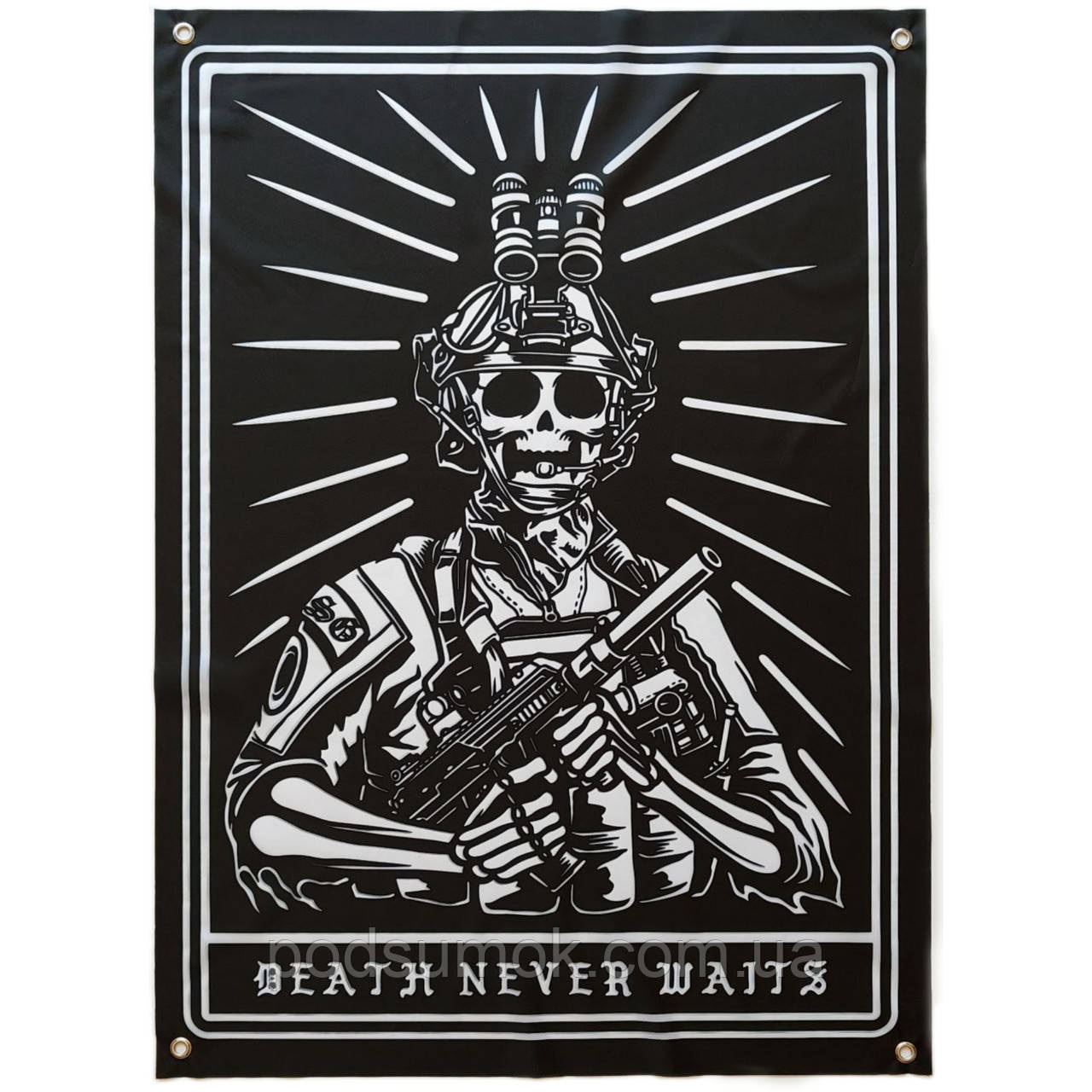 Банер прапор військовий DEATH NEVER WAITS 70х100 см настінний односторонній з люверсами, фото 1