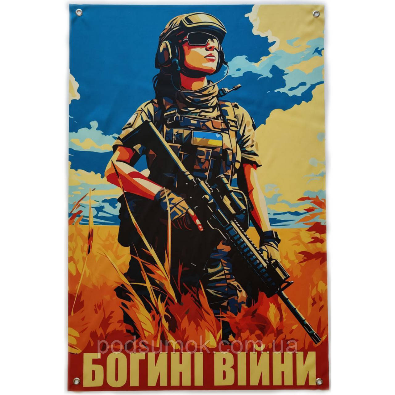 Банер прапор військовий БОГИНІ ВІЙНИ 70х100 см настінний односторонній з люверсами, фото 1