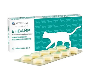 Енвайр ® Arterium антигельмінтний препарат для котів та цуценят,10 таб.
