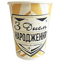 Стаканчик "З Днем Народження" золотий орнамент