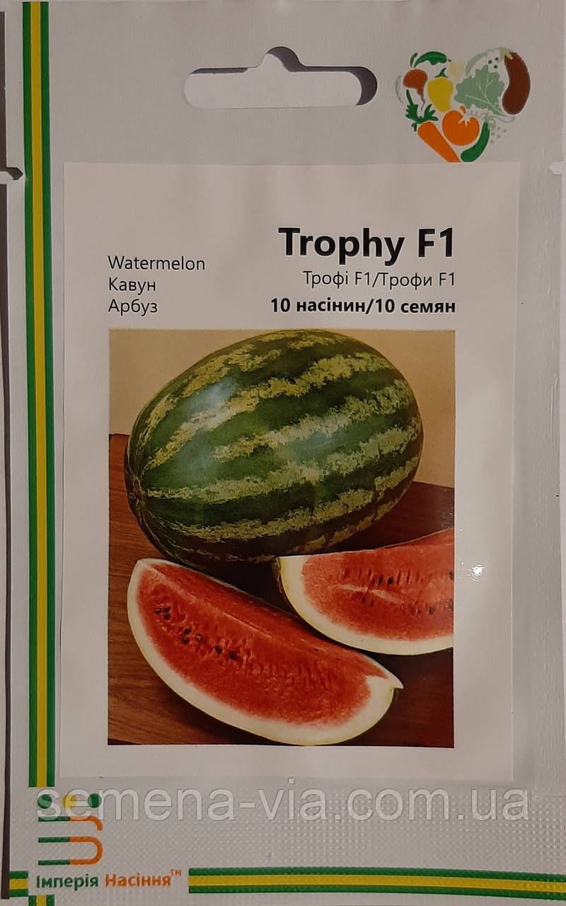 Кавун Трофі F1 (вага 10 нас.) ТМ Імперія насіння