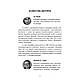 Книга "TRANS. Дослідження ґендерної ідентичності та ґендерної дисфорії. Практичне керівництво", фото 2