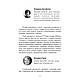 Книга "TRANS. Дослідження ґендерної ідентичності та ґендерної дисфорії. Практичне керівництво", фото 4