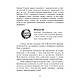 Книга "TRANS. Дослідження ґендерної ідентичності та ґендерної дисфорії. Практичне керівництво", фото 5