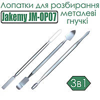 Лопатки для розбирання Jakemy JM-OP07, 3в1 металеві