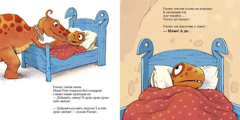 Книга. "Малюки-динозаврики. Расмус шукає улюблену іграшку" | Ранок, фото 3