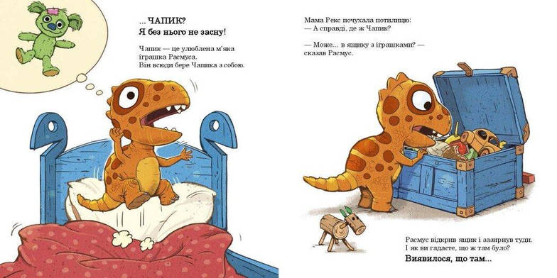 Книга. "Малюки-динозаврики. Расмус шукає улюблену іграшку" | Ранок, фото 4
