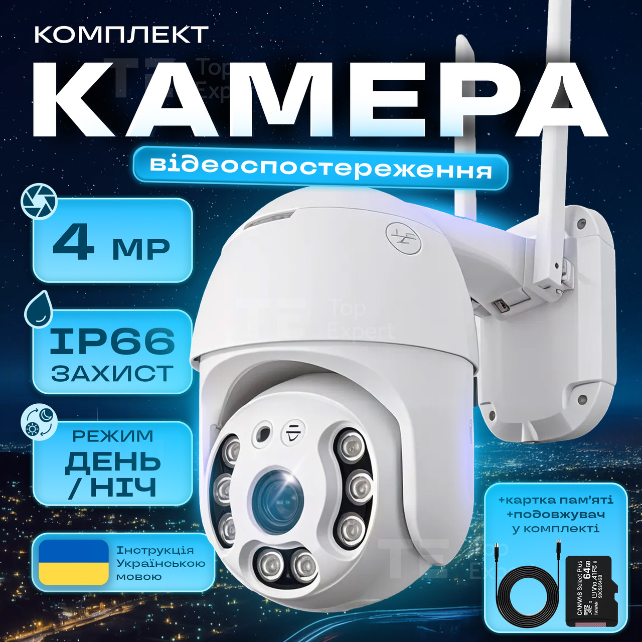 Вулична IP камера відеоспостереження V380 PRO поворотна 4 МП з віддаленим доступом WiFi зовнішнього спостереження