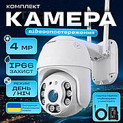 Вулична IP камера відеоспостереження V380 PRO поворотна 4 МП з віддаленим доступом WiFi зовнішнього спостереження