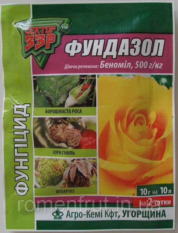 Фундазол