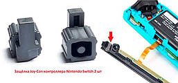 Пластиковий засув Joy-Con контролера Nintendo Switch 2 шт Original