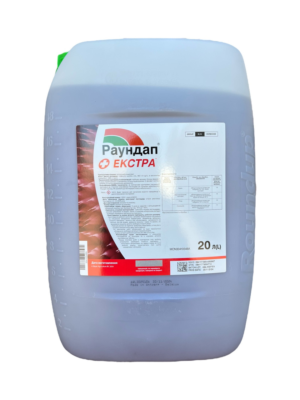 Гербіцид Раундап Екстра Bayer - 20 л