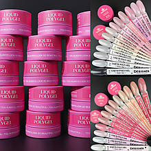 Полігель рідкий 30 мл Дизайнер. Liquid poligel у банці для нарощування та зміцнення нігтів