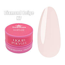 Полігель рідкий 30 мл Дизайнер. Liquid poligel у банці для нарощування та зміцнення нігтів K7 - Diamond Beige