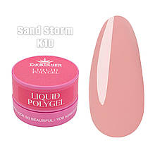 Полігель рідкий 30 мл Дизайнер. Liquid poligel у банці для нарощування та зміцнення нігтів K10 - Sandstorm