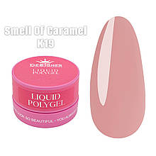 Полігель рідкий 30 мл Дизайнер. Liquid poligel у банці для нарощування та зміцнення нігтів K19 - Smell Of