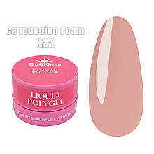 Полігель рідкий 30 мл Дизайнер. Liquid poligel у банці для нарощування та зміцнення нігтів K22 - Cappuccino