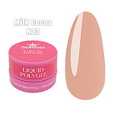 Полігель рідкий 30 мл Дизайнер. Liquid poligel у банці для нарощування та зміцнення нігтів K23 - Milk Cocoa