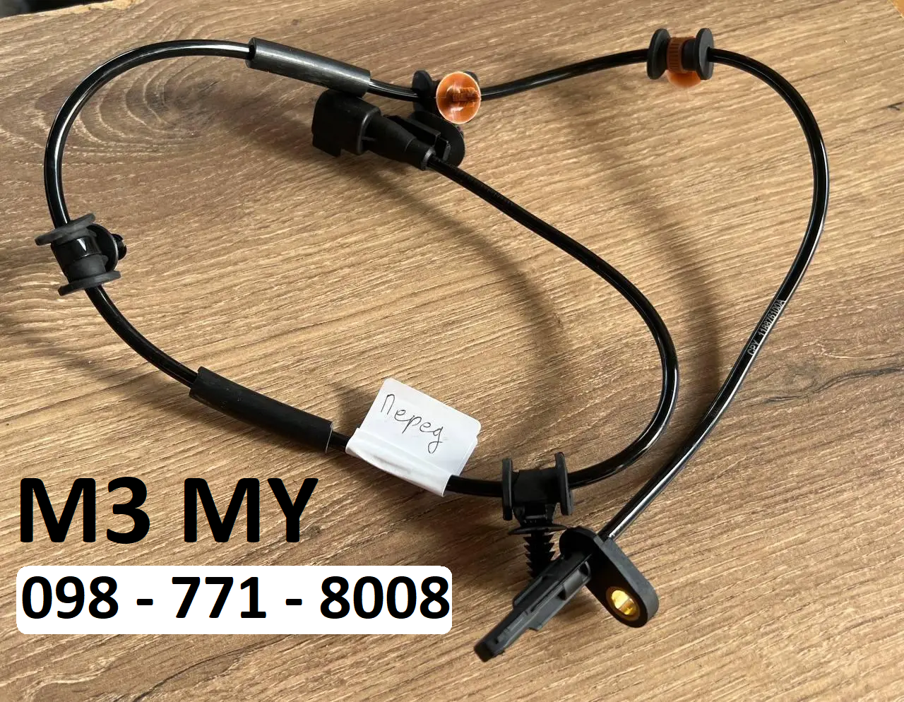 Датчик ABS передніх коліс Tesla Model 3 / Model Y (1188761-00-A)