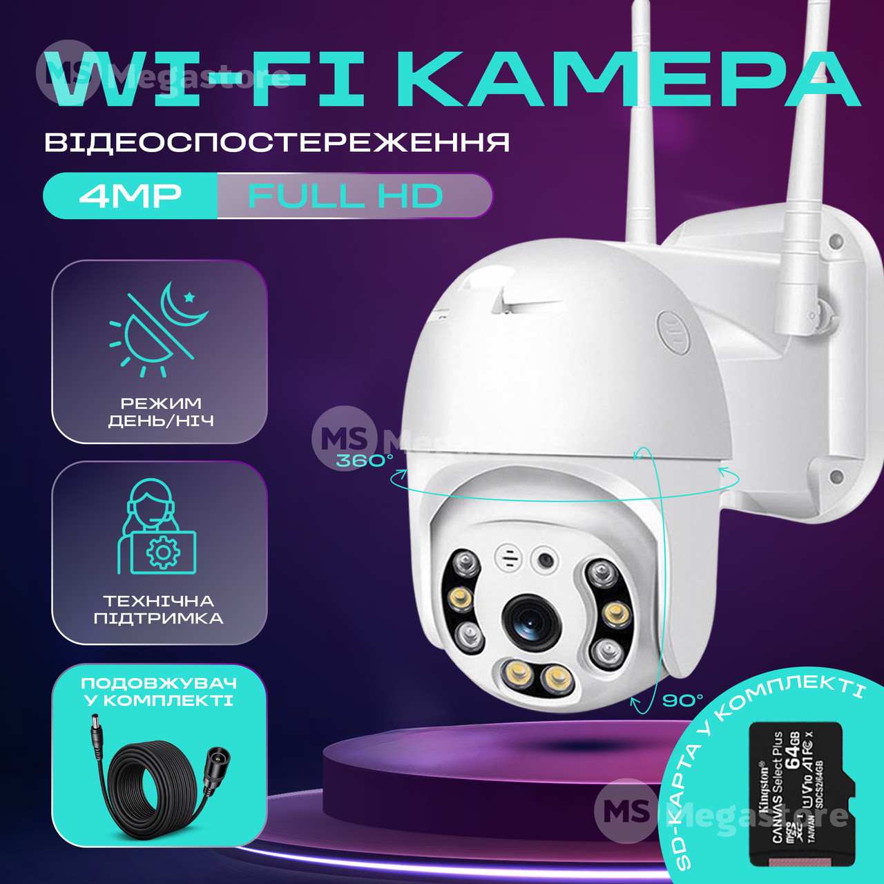Вулична поворотна IP-камера відеоспостереження WiFi HD-68 — 4 МП камера вайфай зовнішнього спостереження для дому