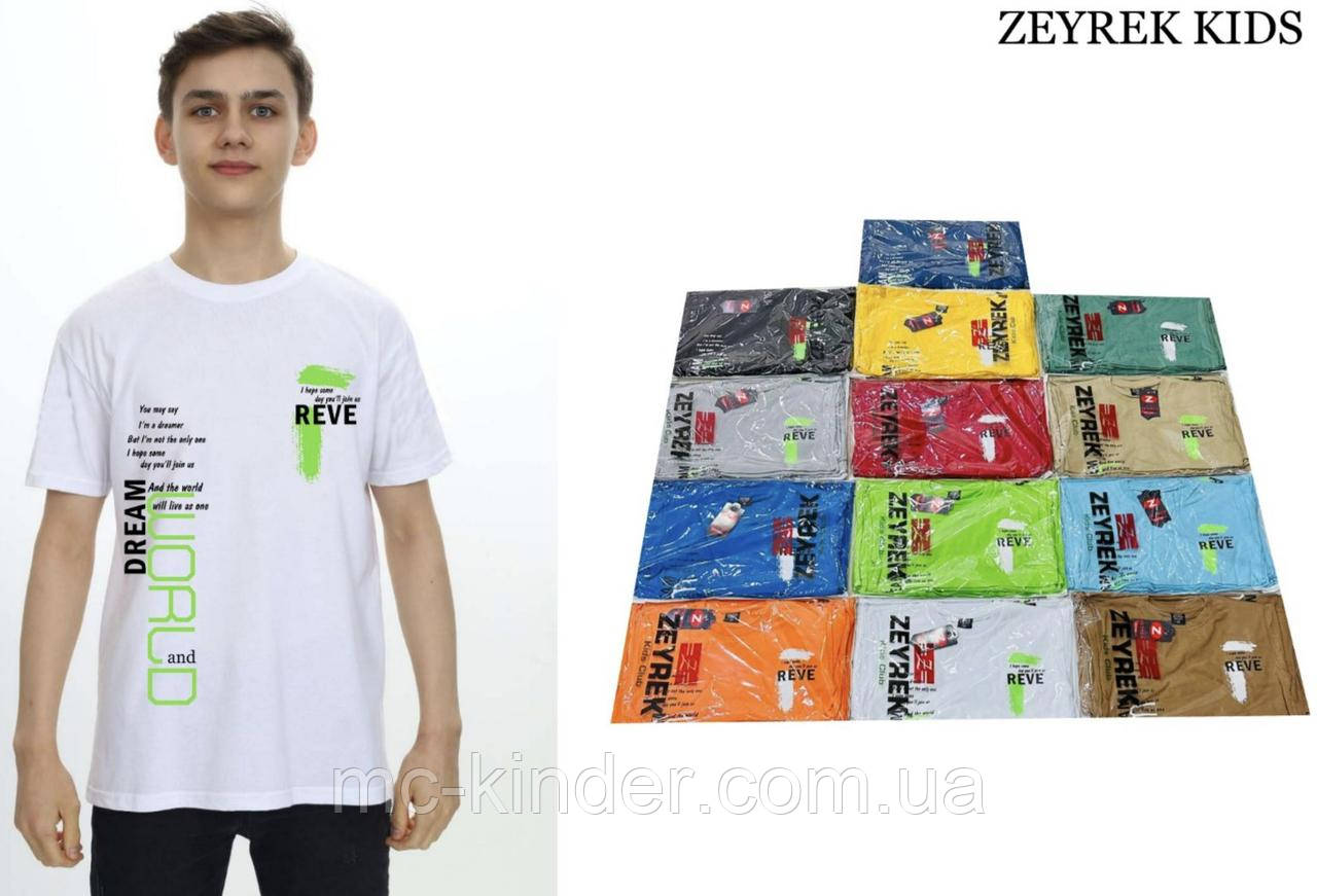 Футболка підліткова 8-12 років."ZEYREK"