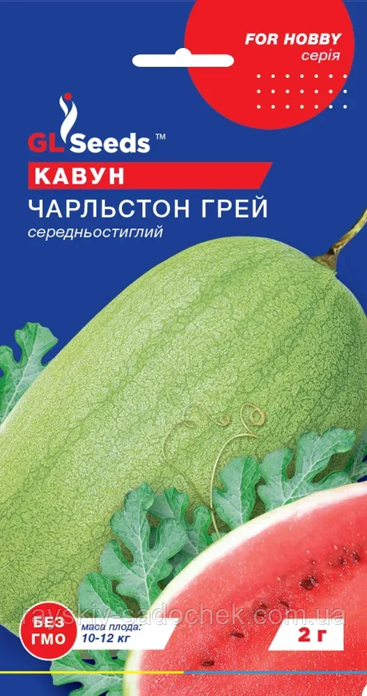 Насіння Кавуна Чарльстон Грей (2г), For Hobby, TM GL Seeds Середньостиглий