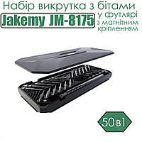 Набір викрутка з бітами  Jakemy JM-8175 50в1
