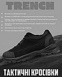 Кросівки тактичні trench black, фото 8