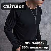 Мужская весенняя кофта однотонная черная без капюшона, стильные мужские свитшоты повседневные спортивные