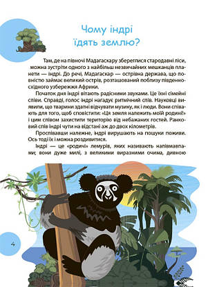 Книга. "Читанка-Ч0МУчка 8+" ЧИТ006 | ОСНОВА, фото 6