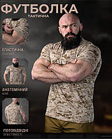 Тактична футболка ХБ patriot sand pixel