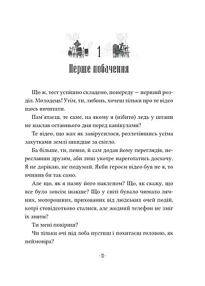 Книга. "Путівник манівцями потойбіччя" | Vivat, фото 4