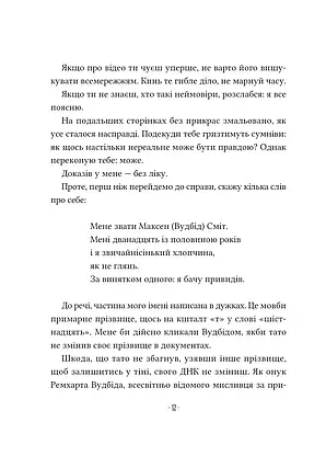 Книга. "Путівник манівцями потойбіччя" | Vivat, фото 6