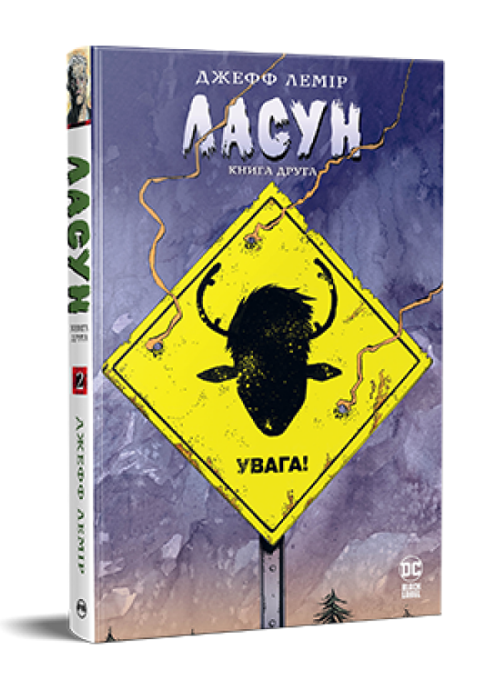 Книга Ласун. Книга 2. Автор - Джефф Лемір (Рідна Мова), фото 1