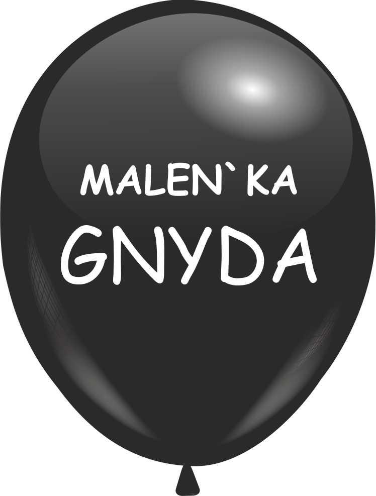 Кулі 12" Чорні з мал. "malen~ka GNYDA", Маленька гнида, 1 стор., 10 шт