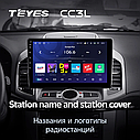 Штатна магнітола Teyes CC3L Chevrolet Captiva 1 (2011-2016), фото 5