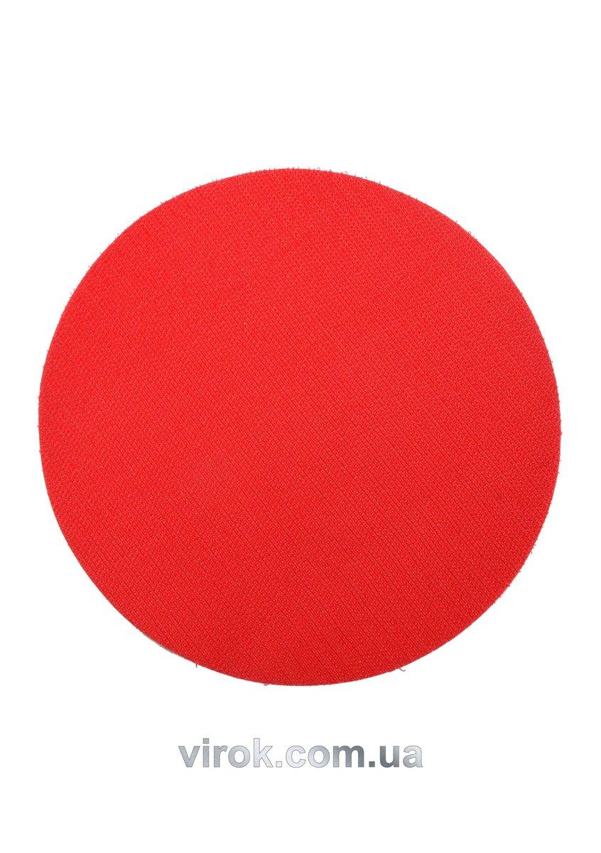 Круг — липучка VOREL : Ø=150 мм [10/100]