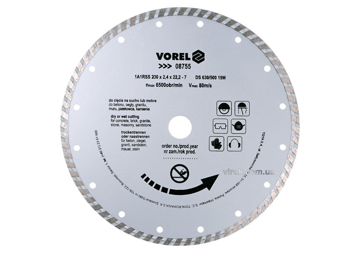 Диск відрізний алмазний TURBO VOREL : Ø= 230 мм [10/40]