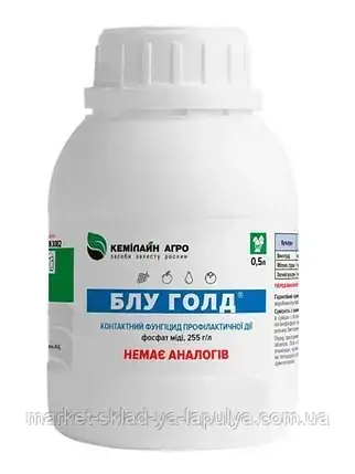 Фунгіцид Блу Голд 500 мл, фото 1