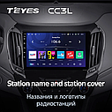 Штатна магнітола Teyes CC3L Chevrolet Cruze 2 (2015-2023), фото 6